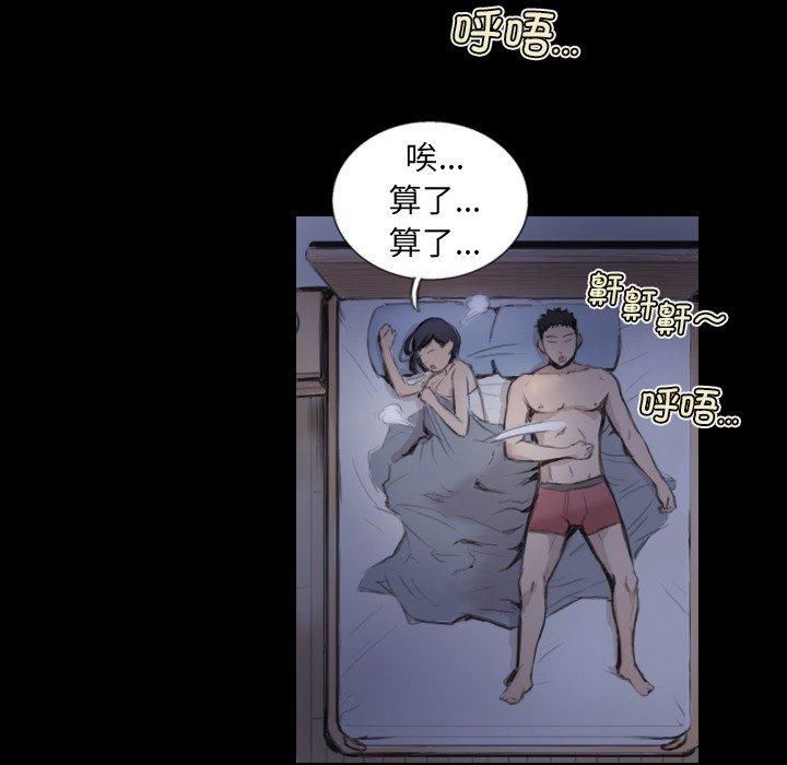 《超能刑警》漫画 第14話