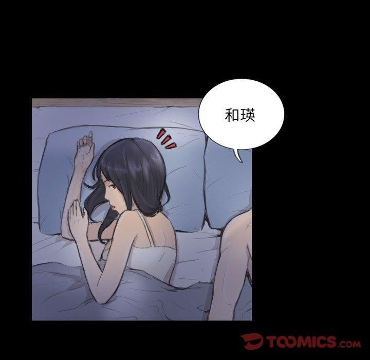 《超能刑警》漫画 第14話
