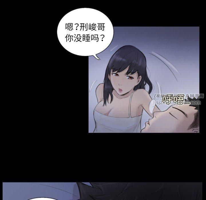 《超能刑警》漫画 第14話