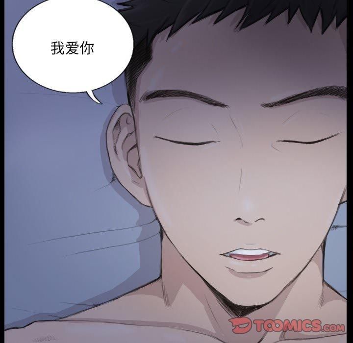 《超能刑警》漫画 第14話
