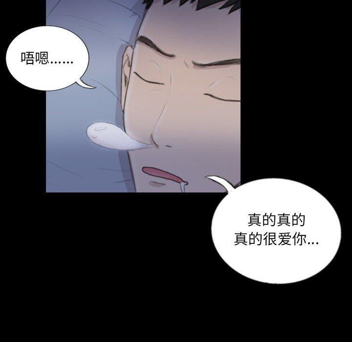 《超能刑警》漫画 第14話