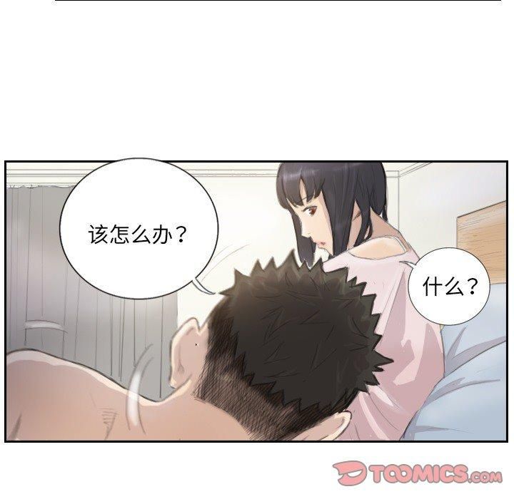 《超能刑警》漫画 第14話
