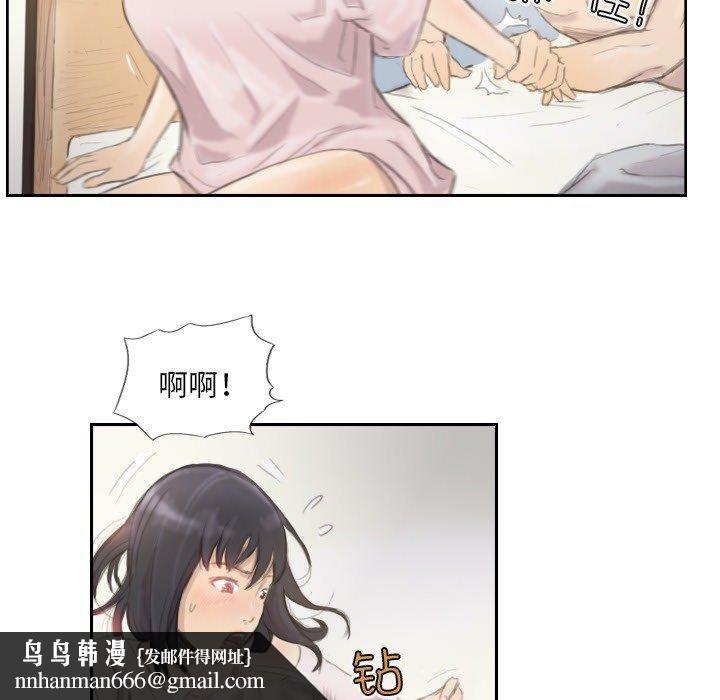 《超能刑警》漫画 第14話