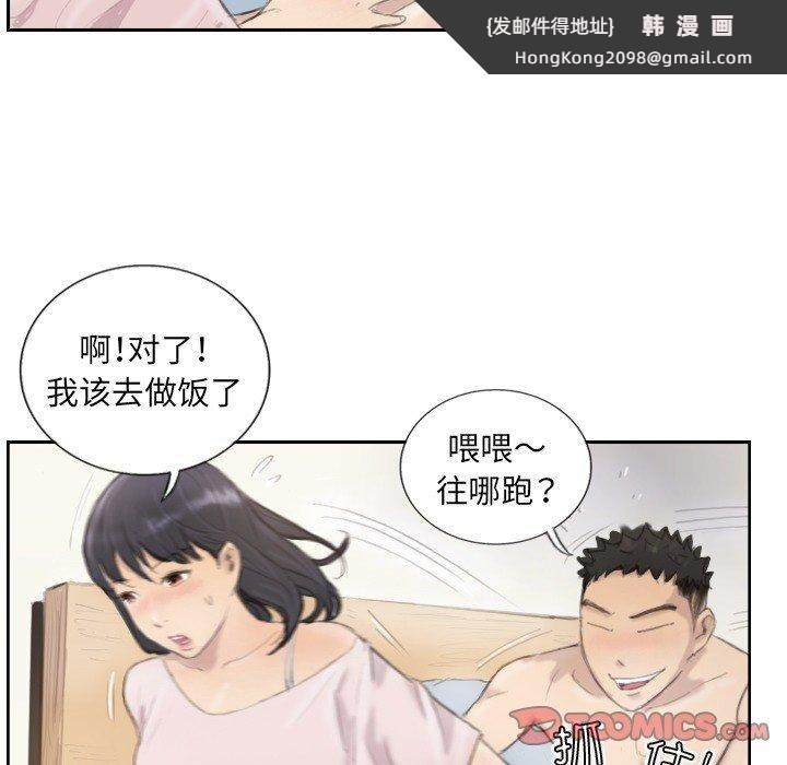 《超能刑警》漫画 第14話