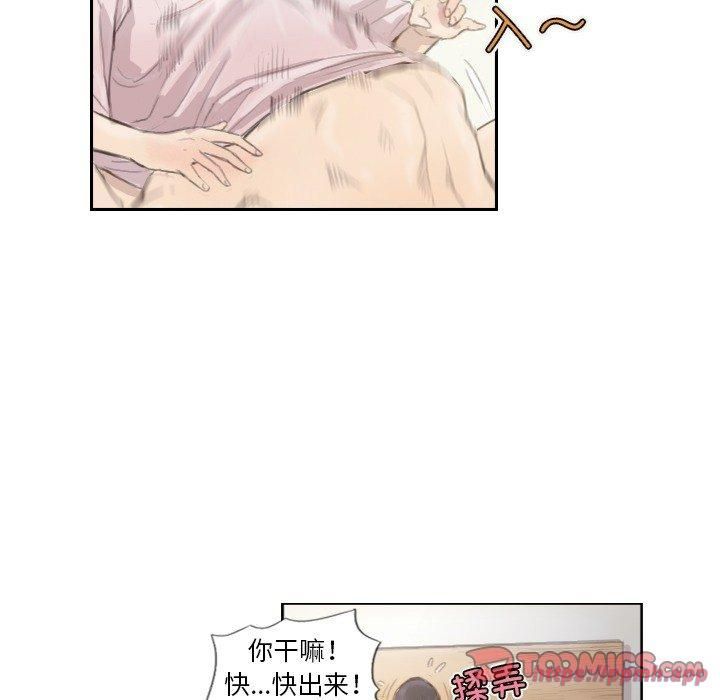 《超能刑警》漫画 第14話