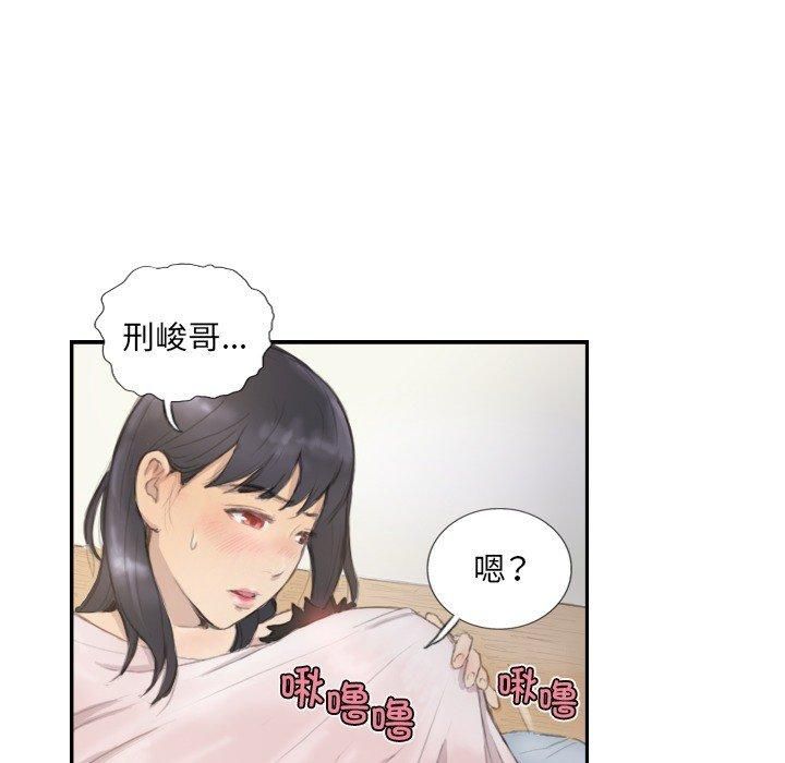 《超能刑警》漫画 第14話