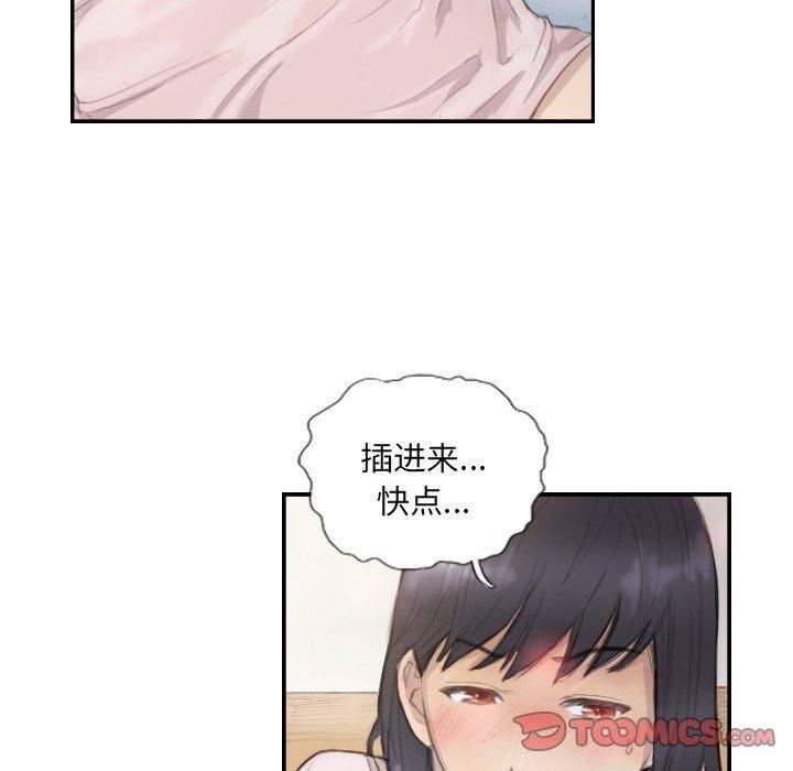《超能刑警》漫画 第14話
