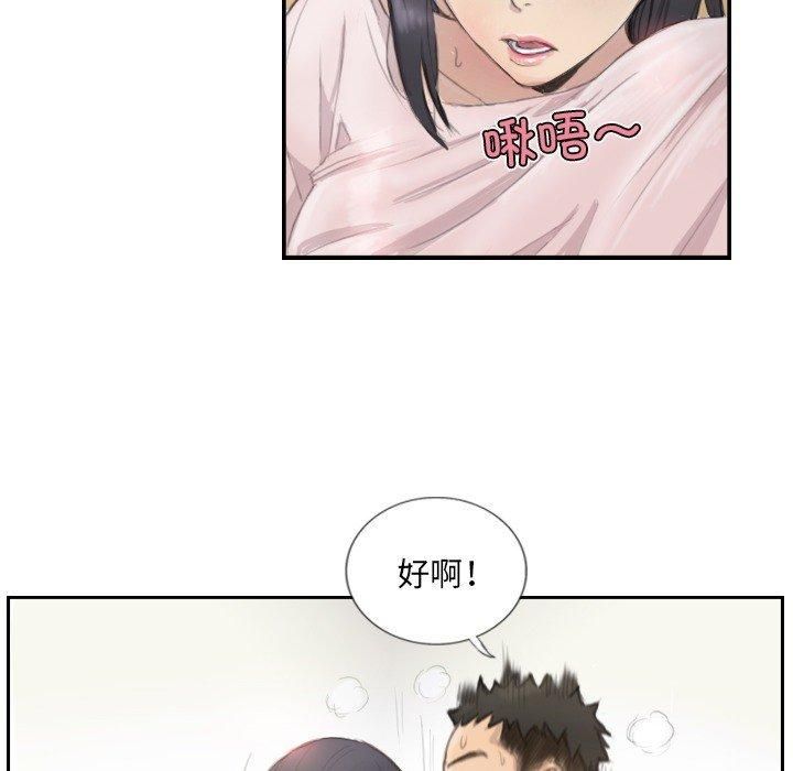《超能刑警》漫画 第14話