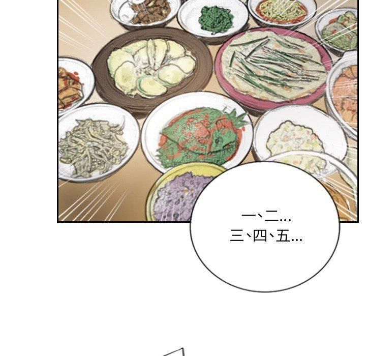 《超能刑警》漫画 第14話
