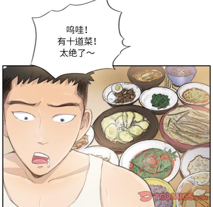 《超能刑警》漫画 第14話