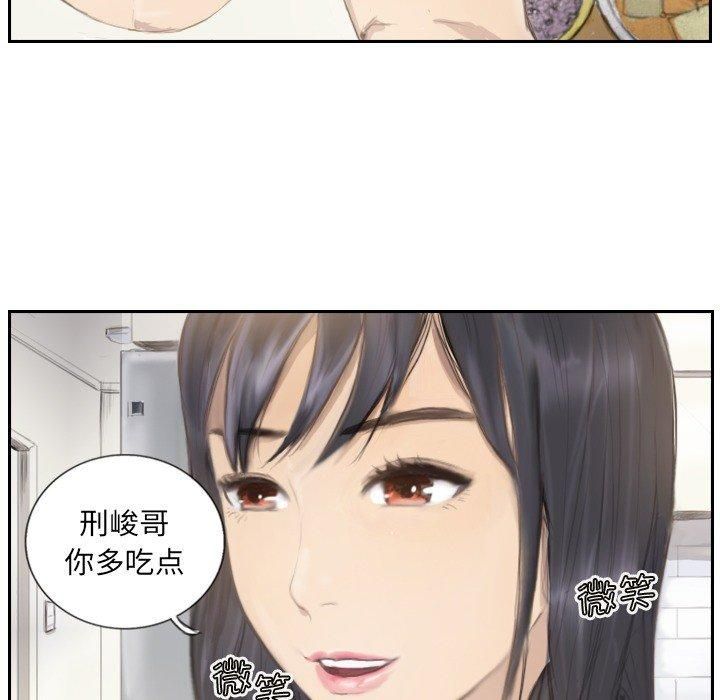 《超能刑警》漫画 第14話