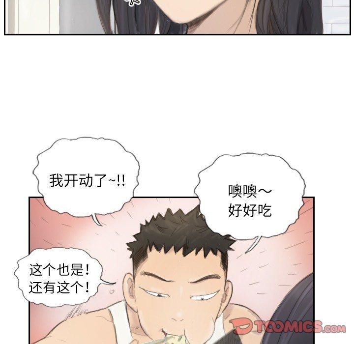 《超能刑警》漫画 第14話