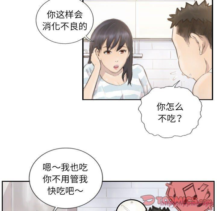 《超能刑警》漫画 第14話