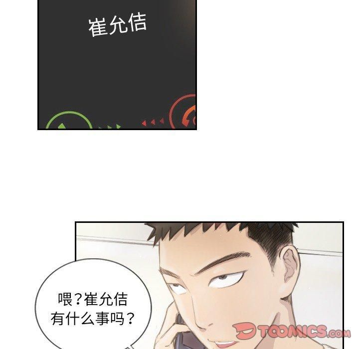 《超能刑警》漫画 第14話