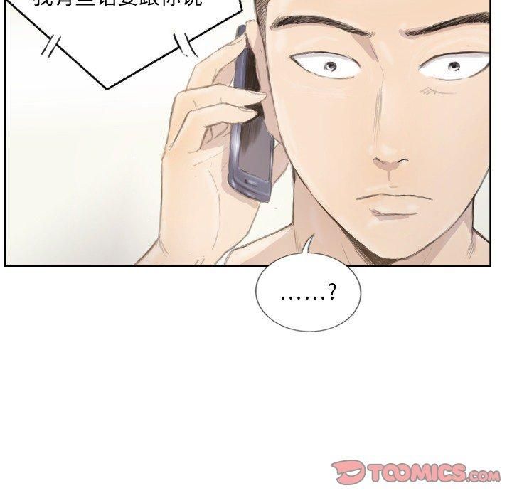 《超能刑警》漫画 第14話