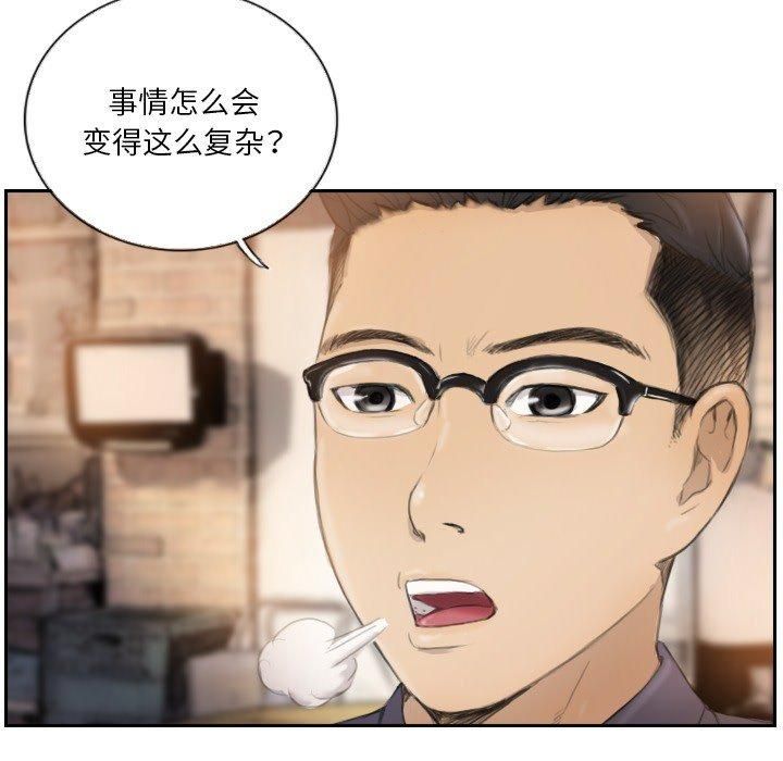 《超能刑警》漫画 第16話