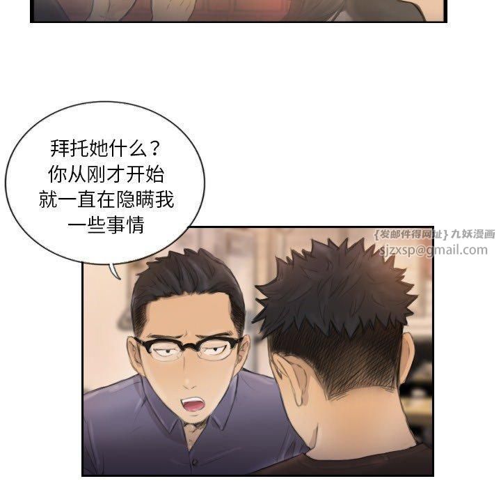 《超能刑警》漫画 第16話