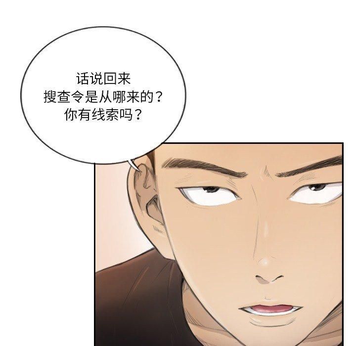 《超能刑警》漫画 第16話