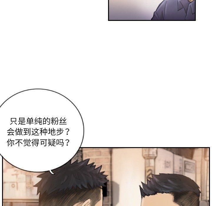 《超能刑警》漫画 第16話