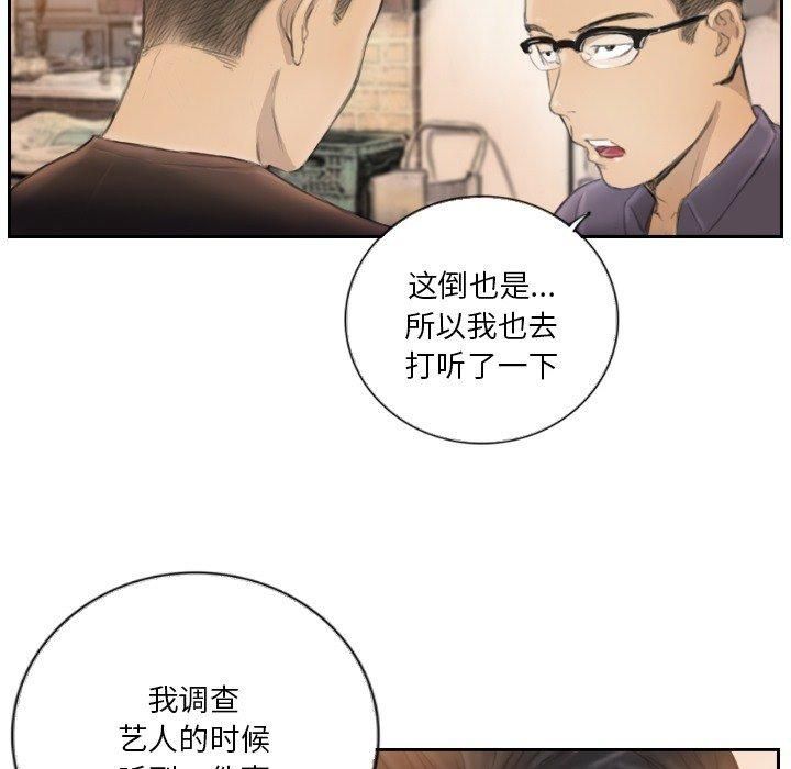 《超能刑警》漫画 第16話
