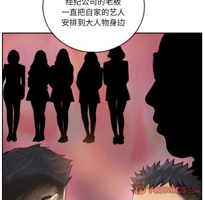 《超能刑警》漫画 第16話