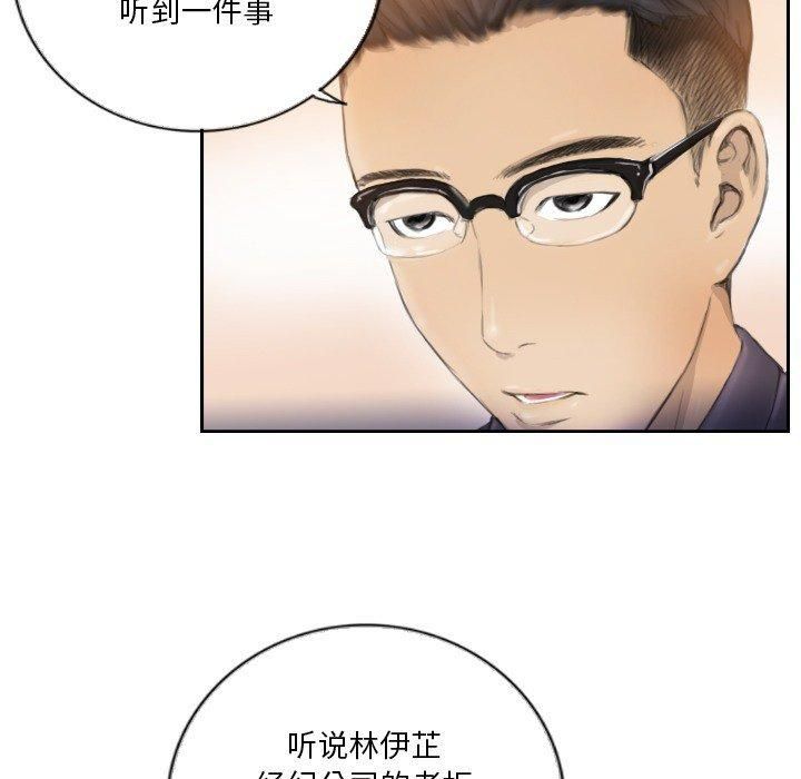 《超能刑警》漫画 第16話