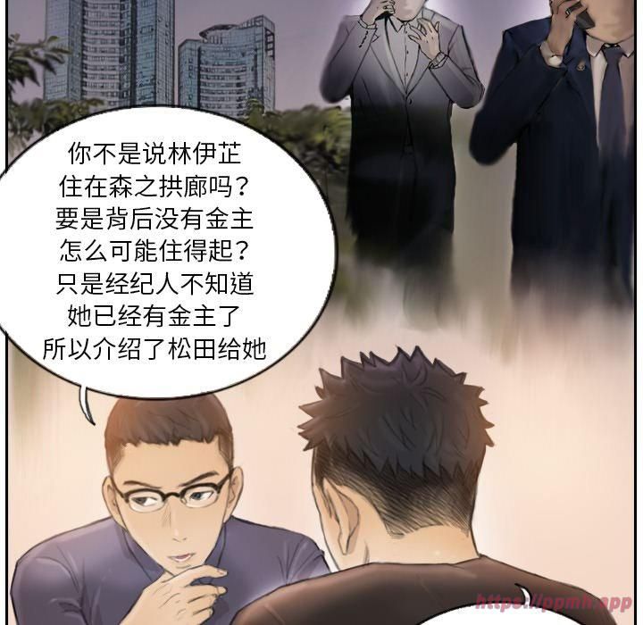 《超能刑警》漫画 第16話