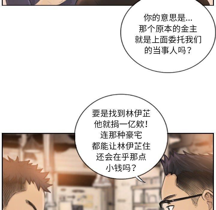 《超能刑警》漫画 第16話