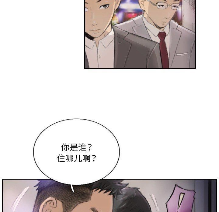 《超能刑警》漫画 第16話