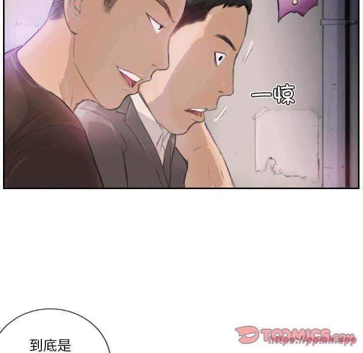 《超能刑警》漫画 第16話