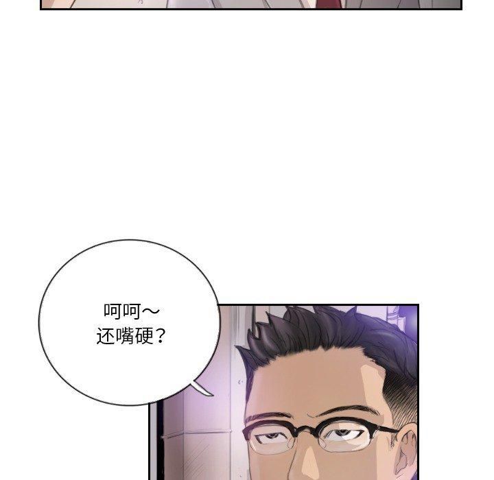 《超能刑警》漫画 第16話