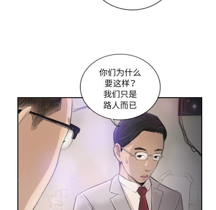 《超能刑警》漫画 第16話