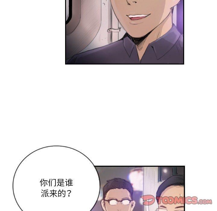 《超能刑警》漫画 第16話
