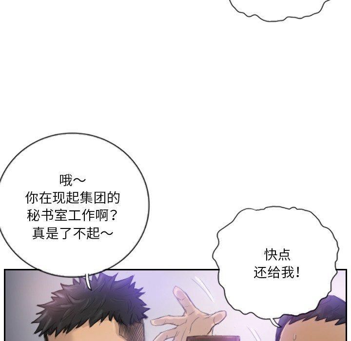 《超能刑警》漫画 第16話