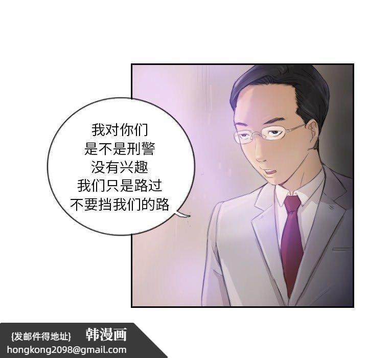 《超能刑警》漫画 第16話