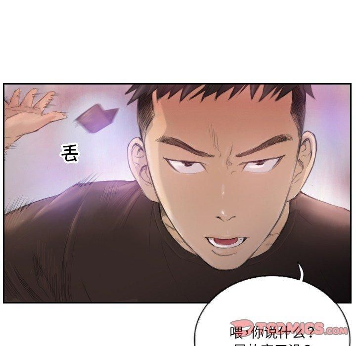 《超能刑警》漫画 第16話