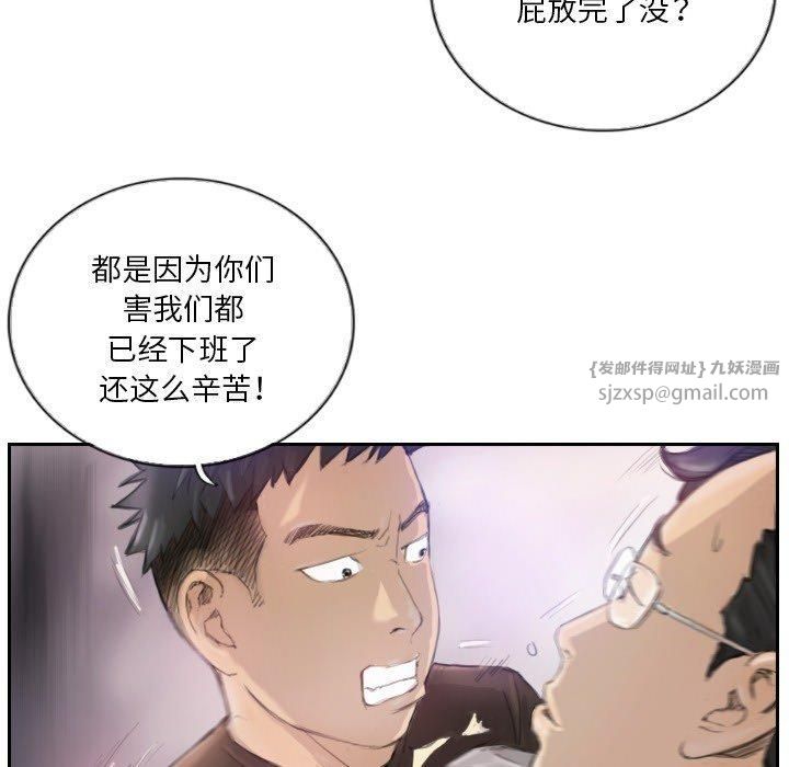 《超能刑警》漫画 第16話