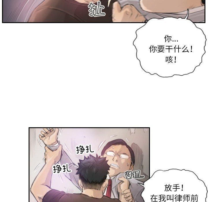 《超能刑警》漫画 第16話