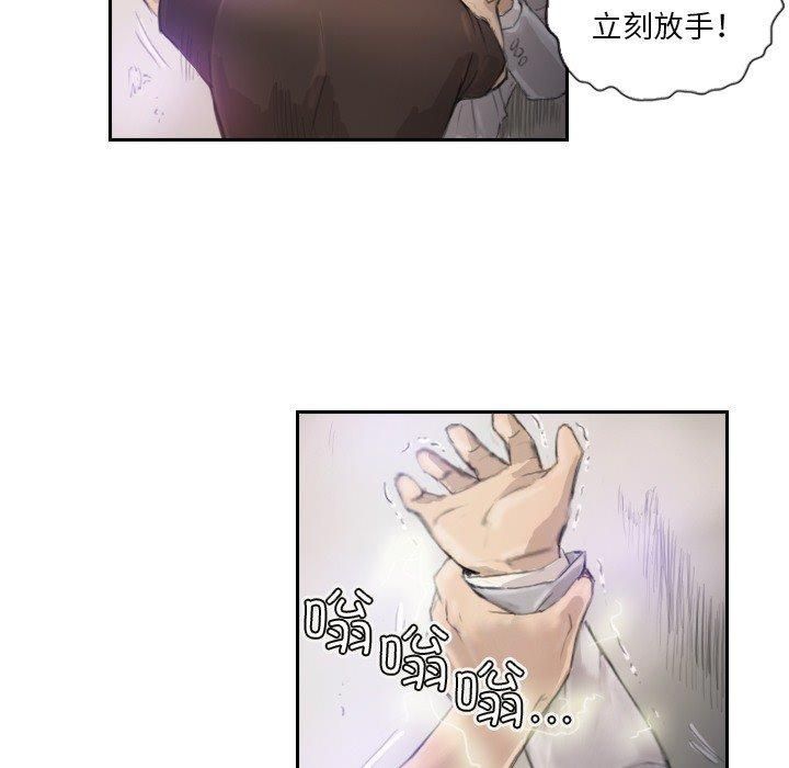 《超能刑警》漫画 第16話