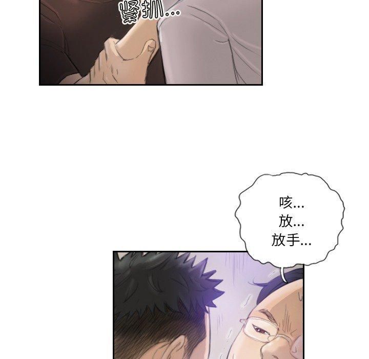 《超能刑警》漫画 第16話