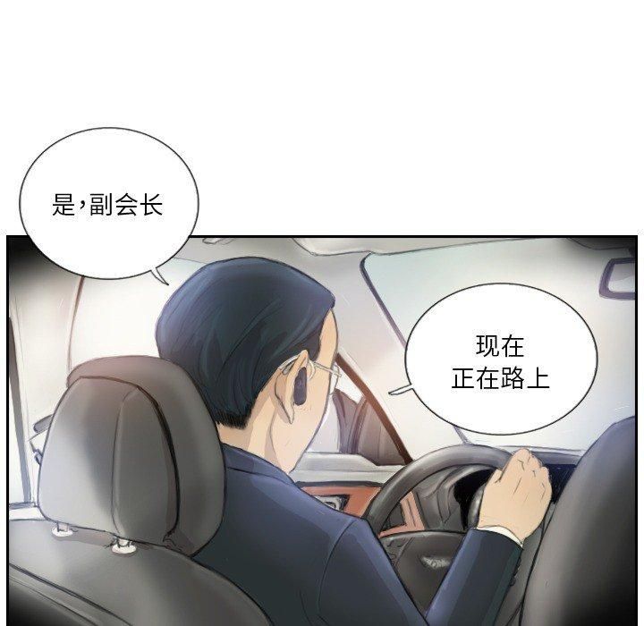 《超能刑警》漫画 第16話