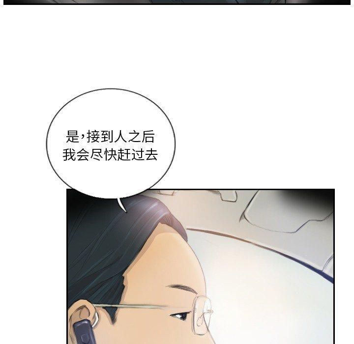 《超能刑警》漫画 第16話