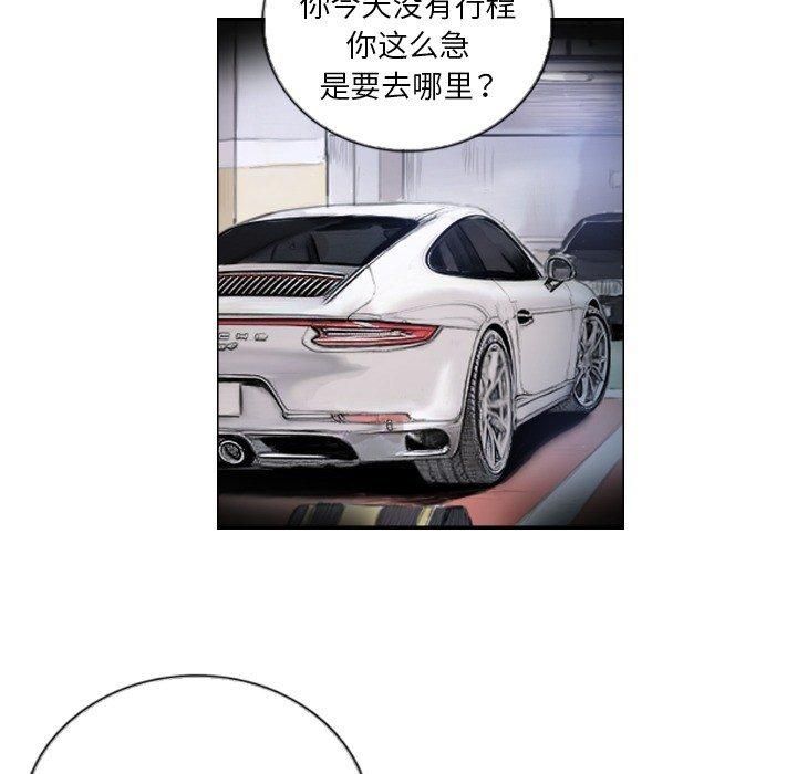 《超能刑警》漫画 第16話