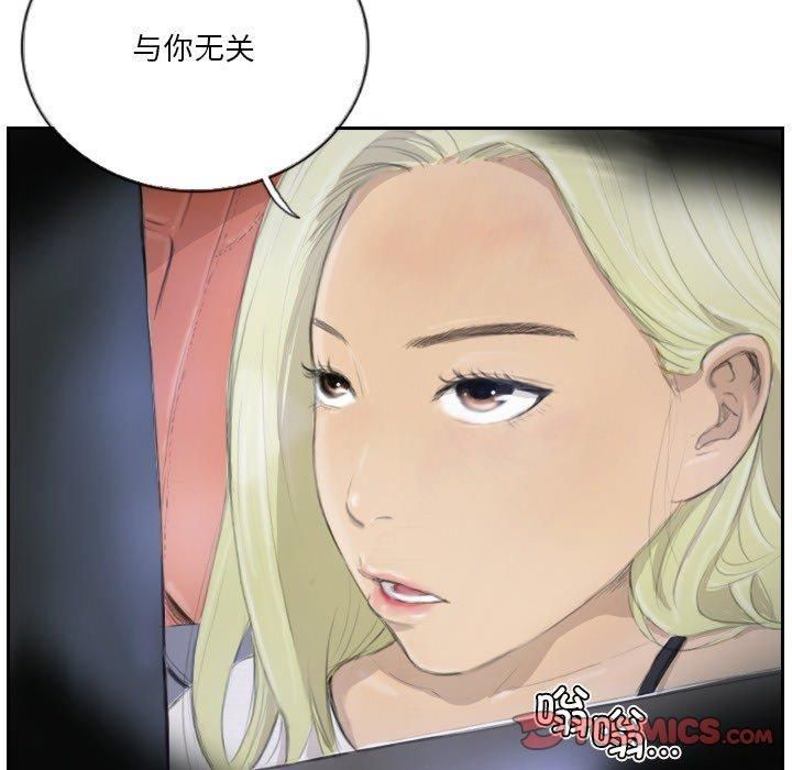 《超能刑警》漫画 第16話