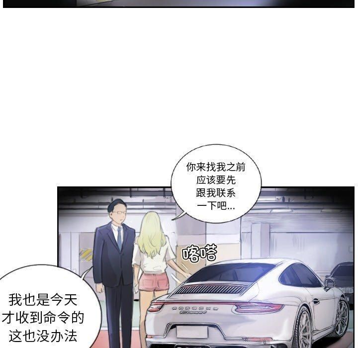 《超能刑警》漫画 第16話