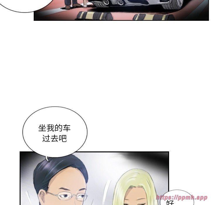 《超能刑警》漫画 第16話