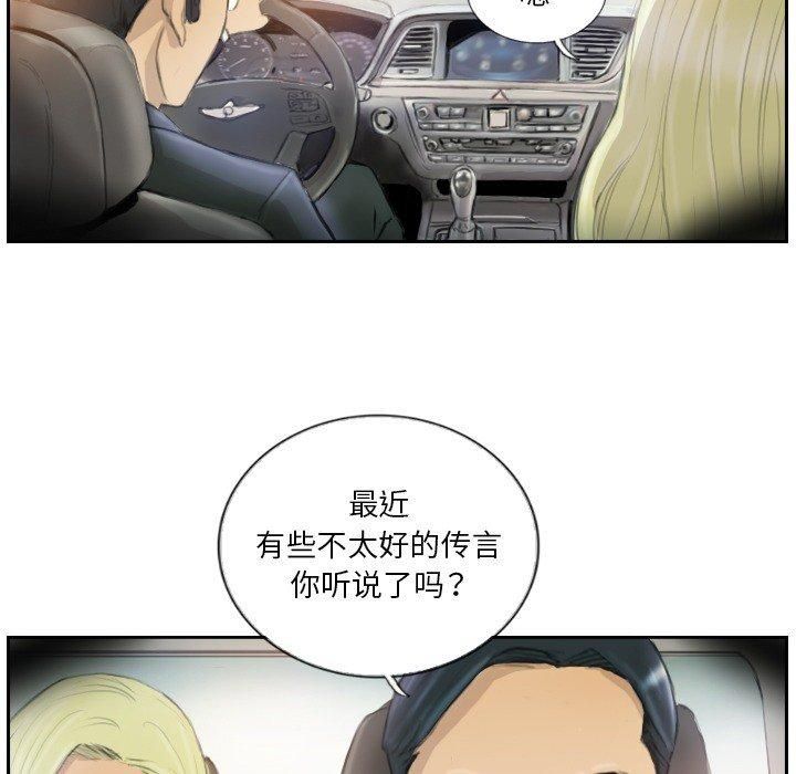 《超能刑警》漫画 第16話