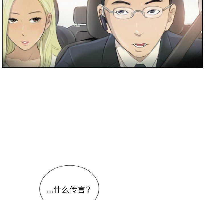 《超能刑警》漫画 第16話