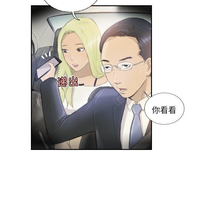 《超能刑警》漫画 第16話