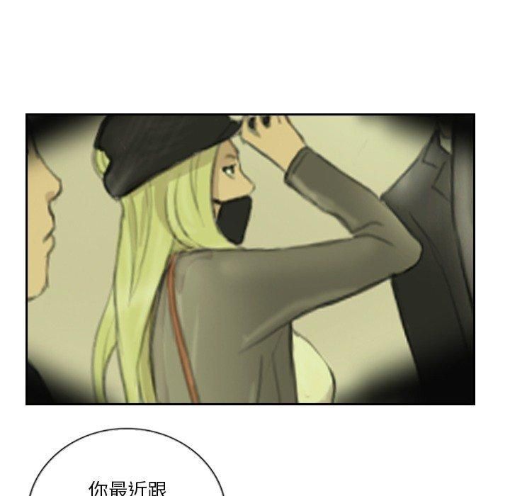 《超能刑警》漫画 第16話